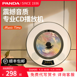熊猫CD机播放机音乐专辑播放器唱片蓝牙音箱音响一体光盘碟片774