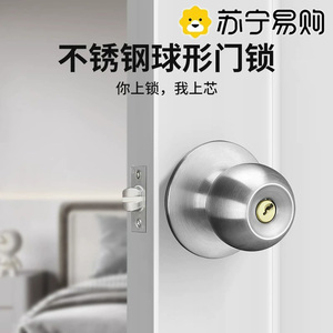 球形门锁家用通用型卧室老式房间木门锁具卫生间三杆式球型锁824