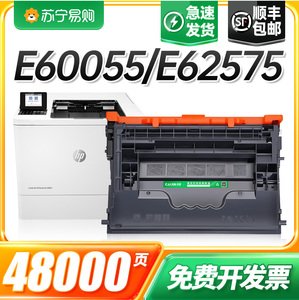 适用惠普W9004MC硒鼓L60067 E60075碳粉盒 LascrycLManaged Mrp0555 E62565 E62575打印机墨粉盒墨盒才进911