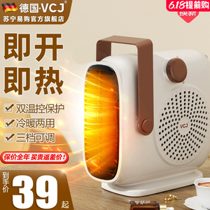 德国VCJ暖风机电暖气取暖器家用小型太阳烤火炉浴室节能热风机946