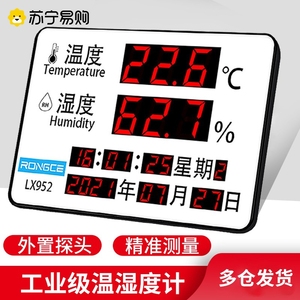 温湿度计室内温度计家用表温度计养殖专用工业用显示器高精度1671