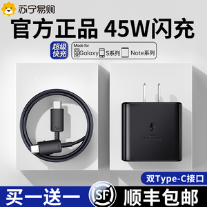 【官方正品】【45W快充】适用三星充电器头galaxys24ultra数据线s23手机s22充电线s21/s20/zflip5/4/3插头696