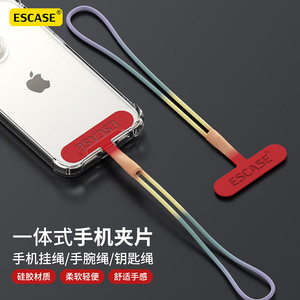 ESCASE 手机挂绳手腕绳适用于苹果15华为mate60pro小米14手机防盗绳短款硅胶一体式手机贴片钥匙绳带彩虹色
