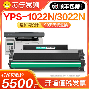 适用爱胜品映普生YPS1022n硒鼓3022n 4022nh 3122na打印机墨盒ICSP TD0022碳粉GD1622a墨粉盒TD1622A雅顿1716