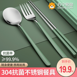 不锈钢叉筷子勺子套装一人用小学生儿童便携餐具收纳盒三件套 887