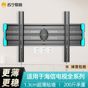 适用海信电视机壁挂架挂墙支架42/43/50/55/65/70/75/85英寸2492