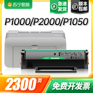 适用奔图PD-100硒鼓PANTUM P1000 P2000 M6000 M5000打印机墨盒带芯片P1050晒鼓易加粉墨粉盒碳粉盒才进911