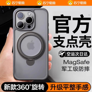 支点壳适用苹果15ProMax手机壳iPhone14新款13保护套14Plus带支架12简约透明magsafe磁吸充电360旋转防摔2906