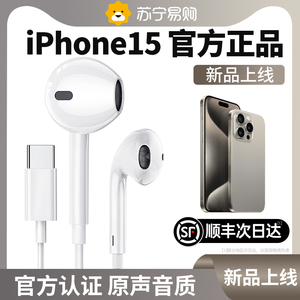 适用苹果15耳机有线iphone15pro/ProMAX手机type-c专USB-C接口696