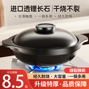 砂锅炖锅家用燃气耐高温干烧煲仔饭煤气灶专用煲汤陶瓷小沙锅3367