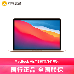 Apple/苹果2020款 13英寸 MacBook Air M1 芯片笔记本电脑 7核/8核图形处理器 学习商务笔记本电脑 [2059]