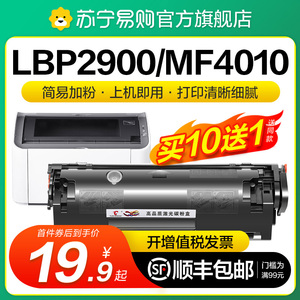 适用佳能LBP2900硒鼓CRG303 L11121E MF4010b 4330 FX9墨盒canon LBP3000 4350d 4012b打印机碳粉盒图盛1716