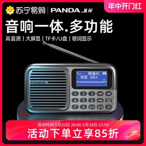 熊猫S6旗舰收音机老人唱戏播放器专用音响一体老年多功能录音 774