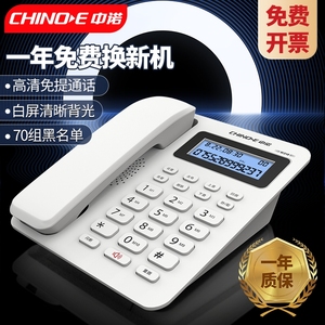 中诺电话机W218固定电话机座机家用坐式有线小型商务办公固话969