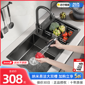 奥克斯1566厨房洗菜盆双槽家用纳米水槽不锈钢洗碗槽手工水盆台下
