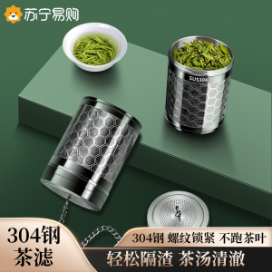 不锈钢茶漏茶滤网茶叶过滤器煮茶隔公道杯保温杯泡茶分离神器1102