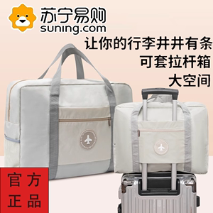 大容量手提短途旅行包女士可折叠学生拉杆行李包待产包收纳袋824
