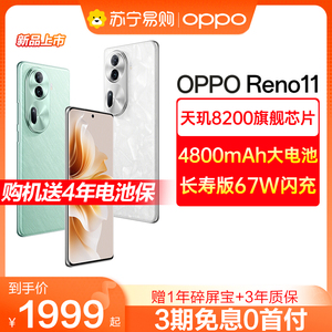 [3期免息] OPPO Reno11 oppo 手机新款oppo官方旗舰店官网正品5g智能全网通reno10 a2pro+oppo手机XD4