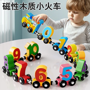 磁性数字小火车玩具儿童益智磁力拼装积木男女宝宝1一3到6岁1144