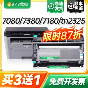 适用兄弟dcp7080d硒鼓7180dn mfc7380打印机墨粉盒tn2325粉盒hl2260d 7480d DR2350鼓架7880DN 2560DN才进911