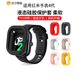 【送贴膜】适用红米watch4手表保护膜redmi表带3保护壳2青春版钢化膜502夏天腕带NFC小米手环8运动硅胶保护套