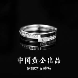 中国黄金珍尚银戒指男士男生款纯银指环高级感生日礼物送男友1693