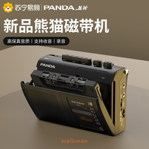 熊猫6501磁带播放机随身听walkman单放卡带录音播放器老式复古774