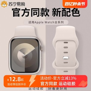 适用iWatchS9苹果手表s8表带applewatchultra2运动7硅胶8高级保护膜夏天壳智能s7女款9男502创意se表链iphone