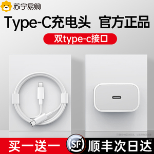 【顺丰】【官方正品】type-c充电头tpyec充电器数据线ipad手机pd插头tpc双c口ctoc套装15适用苹果华为快充696