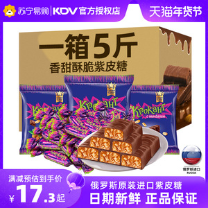 KDV俄罗斯正品进口紫皮糖巧克力糖果食品官方旗舰店喜糖批发1196