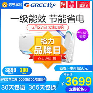 Gree/格力空调 1.5匹智能一级变频冷暖挂机KFR-35GW/NhPcB1W云锦