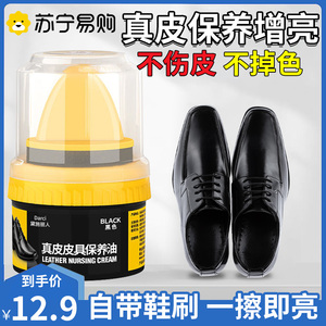 皮鞋油黑色保养油高级透明无色通用真皮擦鞋神器皮革修复护理479