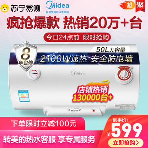 Midea/美的F50-21S1 家用洗澡速热机械储水式