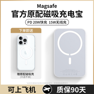 tb正品磁吸充电宝magsafe无线15w双向快充适用苹果15promax配手机壳大容量迷你超薄小巧便携户外移动电源3208