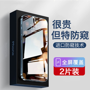 适用于苹果12防窥钢化膜iphone11防窥膜12pro手机膜promax全屏XS/xr防偷窥膜max防偷瞄iX防窥屏x膜【SRT303】