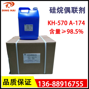硅烷偶联剂KH-570 A-174 γ-（甲基丙烯酰氧）丙基三甲氧基硅烷
