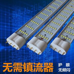 百斯特超亮三基色四针led灯管h型改造长条家用替换欧普36w40w55w