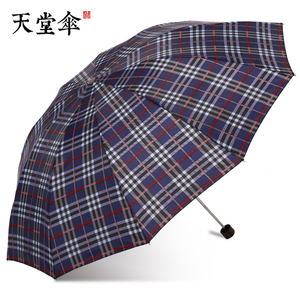 天堂伞正品300T格商务男女式雨伞单双人钢杆钢骨三折折叠加固格子