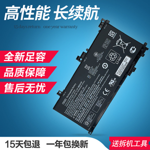 全新惠普HP光影/暗影精灵 2 二代Pro TE04XL TPN-Q173 笔记本电池