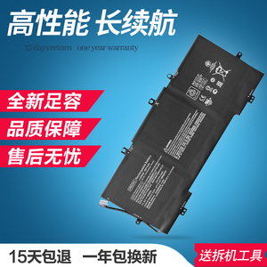 惠普HP TPN-C120 HSTNN-IB7E Envy 13-D021TU VR03XL 笔记本电池