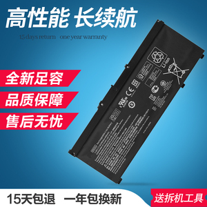 全新惠普光影4暗影精灵4/5代TPN-Q211 C133 C134笔记本电池SR03XL