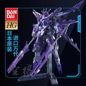 万代高达拼装模型 HG HGBF 1/144 创战者 TRY 瞬变冰川配色敢达