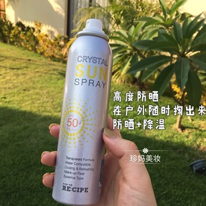 授权|韩国RECIPE水晶防晒喷雾娜扎防水全身防晒霜防紫外线180ml