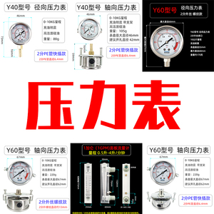 压力表水压管道检测自来水压充油耐震气油压立式轴向快接泵压配件