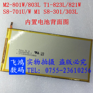 适用华为荣耀S8-701u T1-821W/823 M2-801w/803L  A21W/A23L 电池