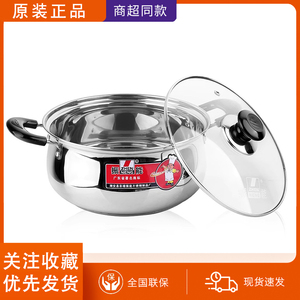 振能加厚不锈钢汤锅弧形锅烹饪节能单底汤锅煤气灶16CM18CM20CM22