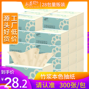 新蓝风本色抽纸28包整箱婴儿纸巾卫生纸专用面巾家用实惠装餐巾纸