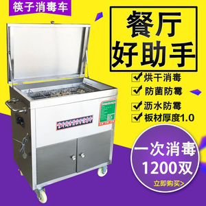 美示筷子消毒机商用全自动带烘干食堂餐厅不锈钢紫外线消毒筷子车