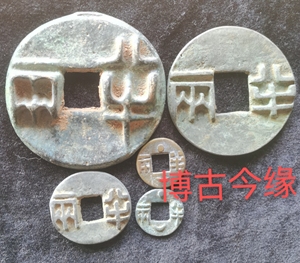 青铜仿古做旧铜钱 古代货币 秦代钱币 半两钱 秦半两