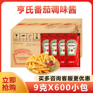 亨氏番茄调味酱独立小包装儿童番茄酱9g克X600包薯条适用汉堡商用